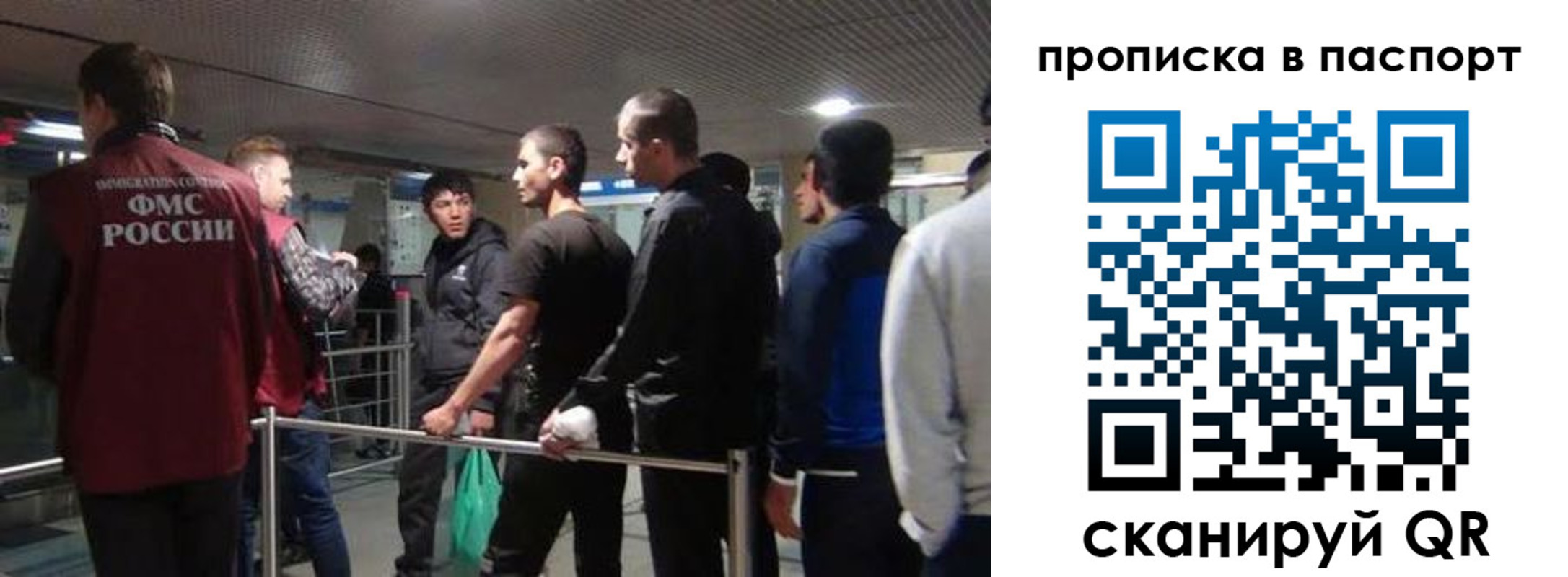 временная регистрация законно в Белокурихе