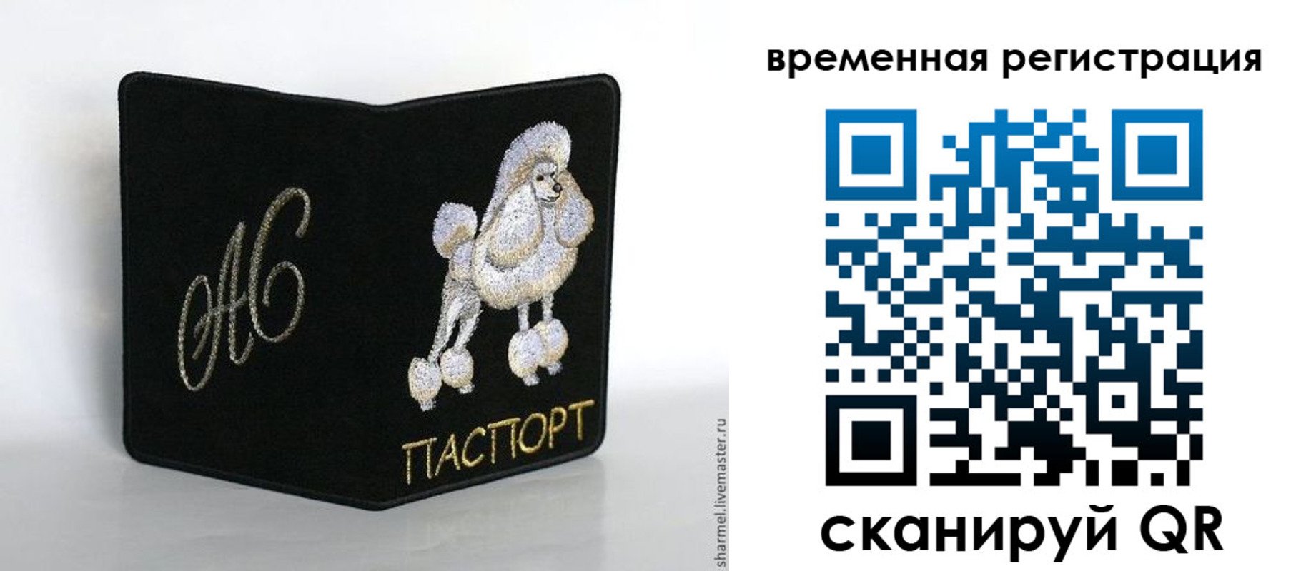 временная регистрация надежно в Белокурихе