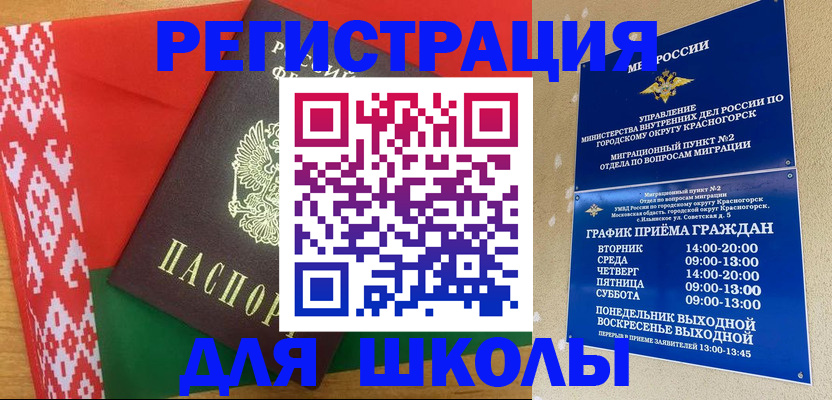 прописка от собственника в Белокурихе