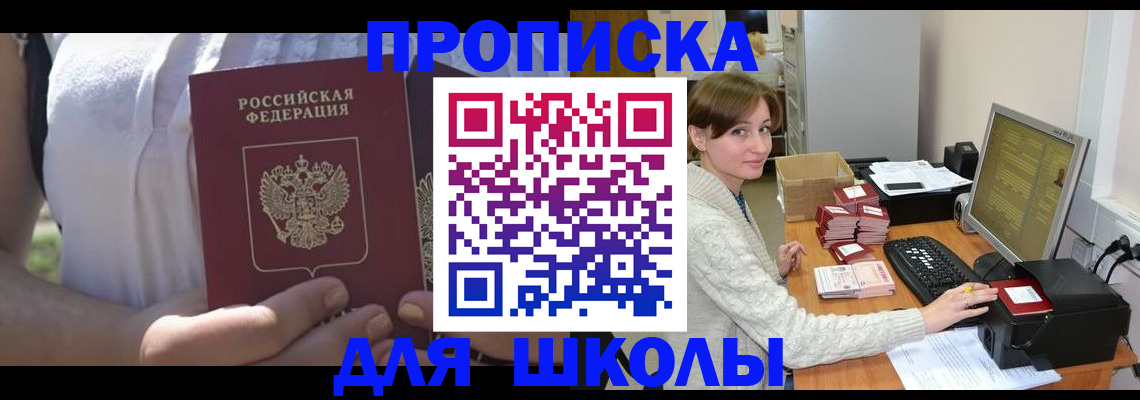 миграционный учет в Белокурихе