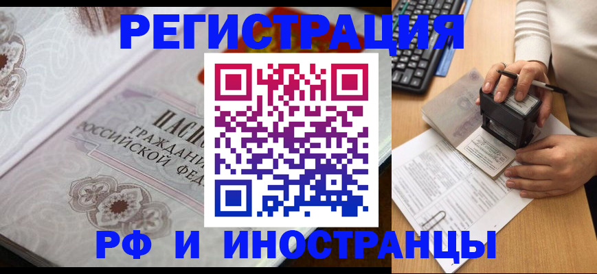 временная регистрация госуслуги в Белокурихе